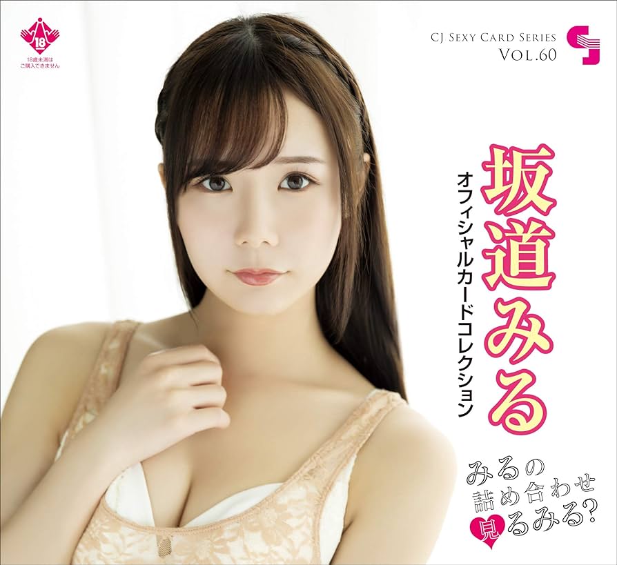 Amazon.co.jp: Miru Sakamichi Official Card Collection Vol. 60