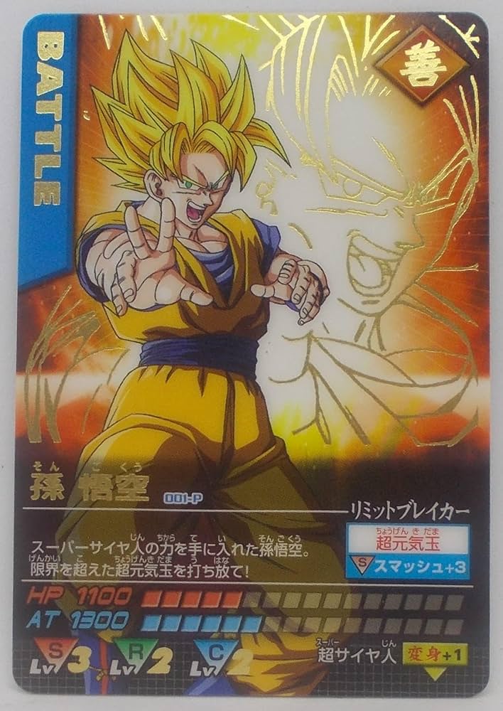 JUMP MUSEUM 92】ドラゴンボール 超サイヤ人 カードダス 非売品 JUMP
