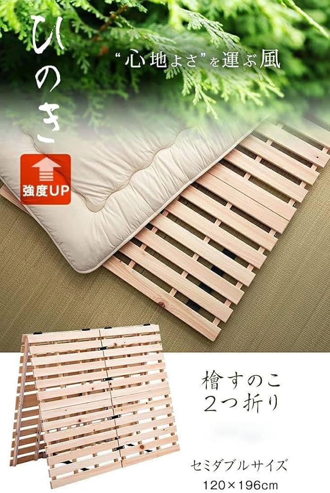 Amazon.co.jp: すのこ ベッド セミダブル 折りたたみ天然桐 折りたたみ