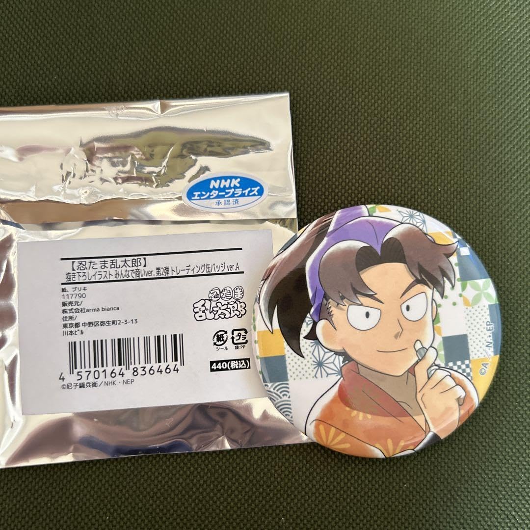 Amazon.co.jp: 忍たま乱太郎 みんなで商い 山田利吉 : ホビー