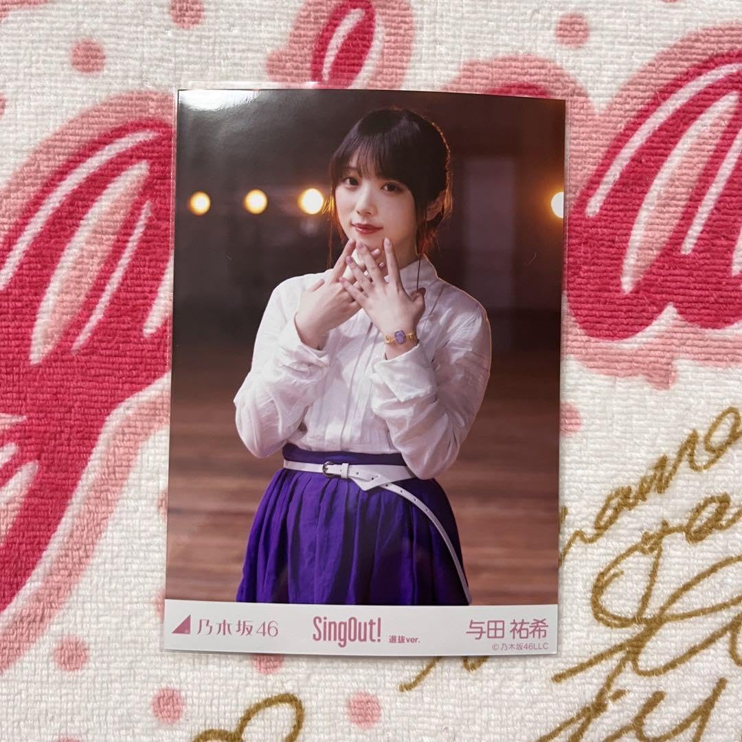 Amazon.co.jp: 乃木坂46 与田祐希 Sing Out! 選抜ver 5種コンプ : おもちゃ