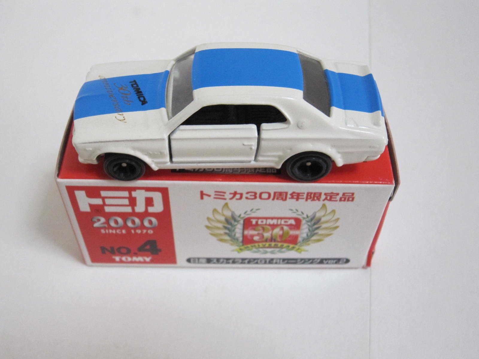 Amazon | トミカ30周年限定品 トミカ2000 NO.4 スカイラインGT-R
