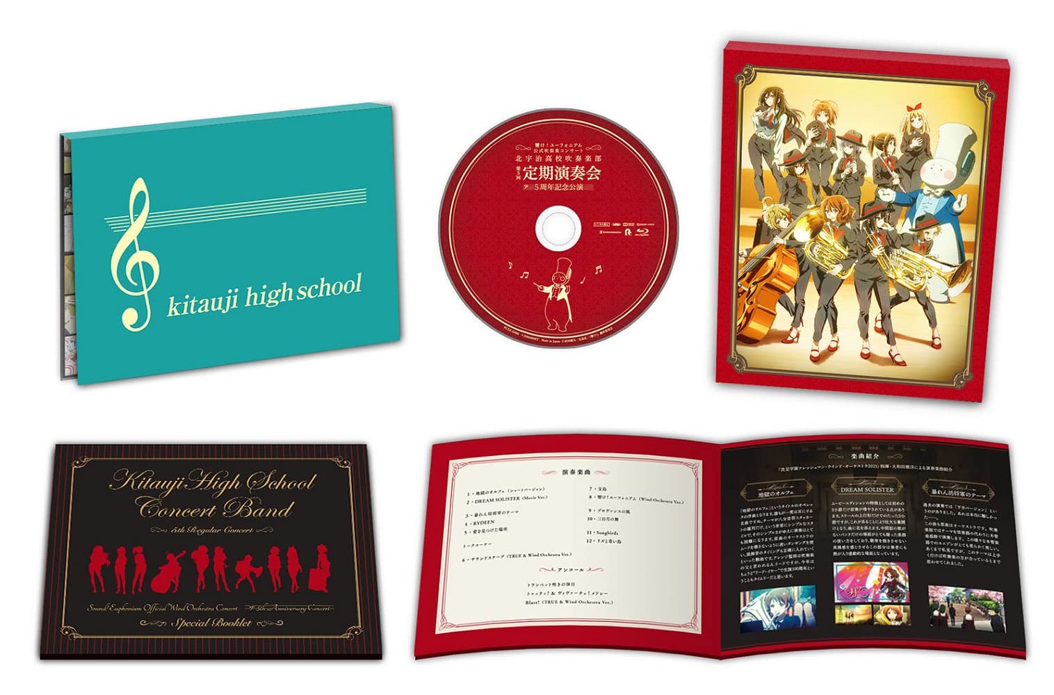 Amazon.co.jp: 『響け!ユーフォニアム』公式吹奏楽コンサート 5周年