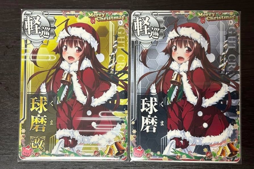 Amazon.co.jp: 艦これアーケード 球磨 クリスマスmodeセット : おもちゃ