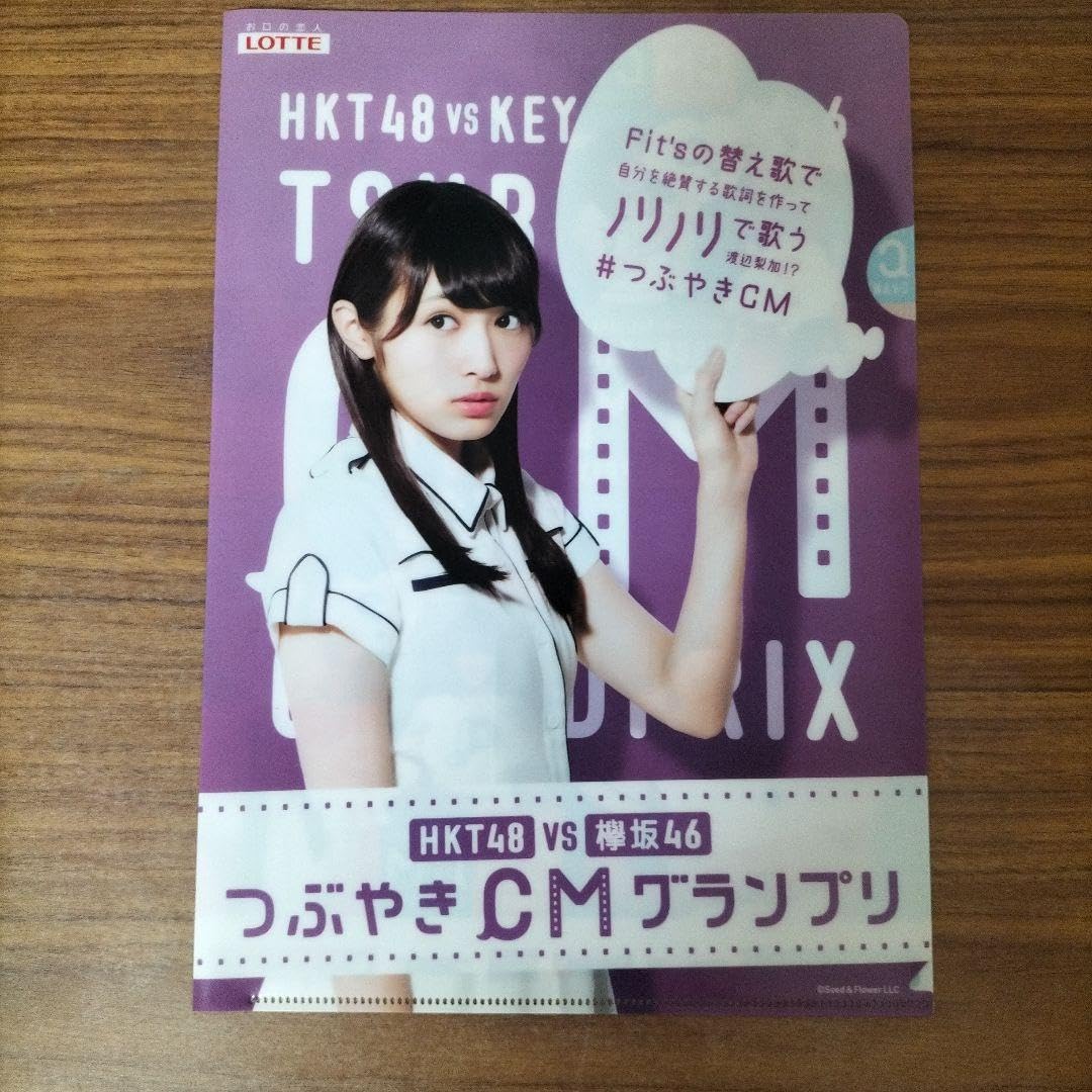 クリアファイル（HKT48＆欅坂46） クリアファイル（HKT48＆欅坂46