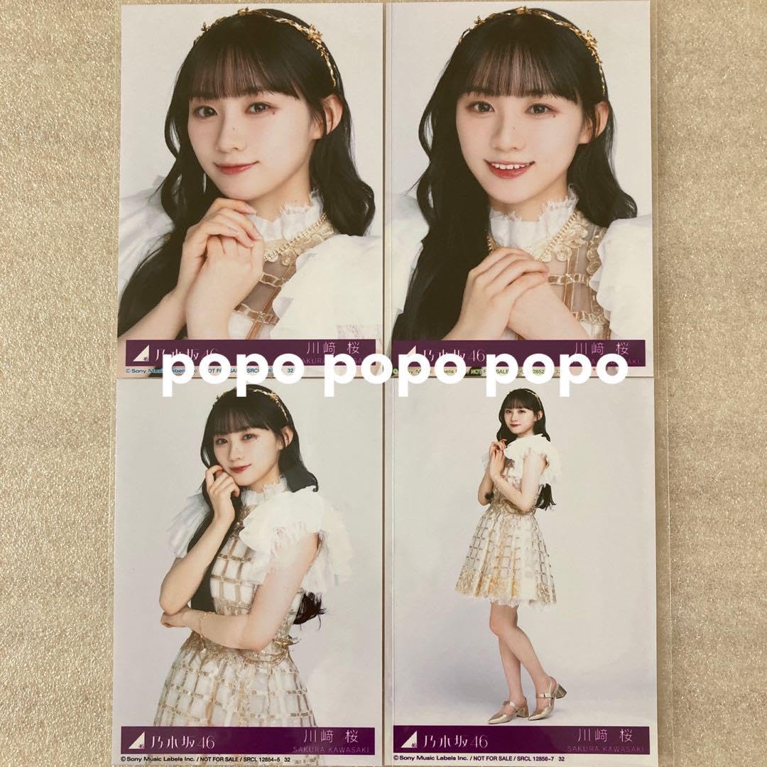 乃木坂46 川﨑桜 直筆サイン入り生写真 好きというのはロックだぜ！ 当選品