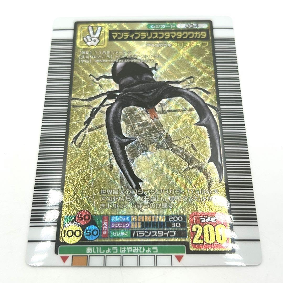 ムシキング 5周年 マンディブラリスフタマタクワガタ 必殺技セット 94