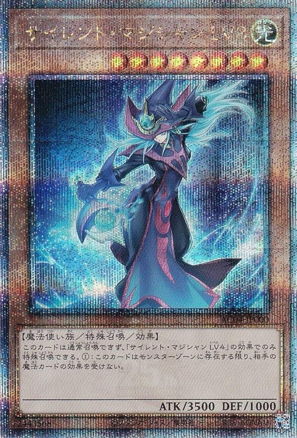 Amazon.co.jp: 遊戯王 AC04-JP000 サイレント・マジシャン LV8