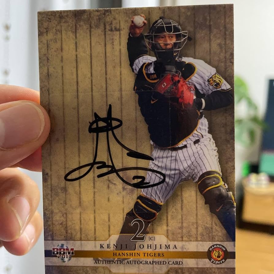 Amazon.co.jp: 城島健司選手 直筆サインカード : おもちゃ