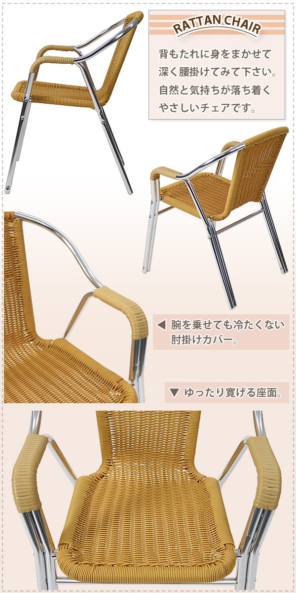 Amazon.co.jp: ガーデンチェア ラタン調 単品 籐 人工ラタン 肘掛け