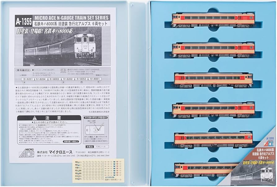 Amazon | マイクロエース Nゲージ 名鉄キハ8000系 旧塗装 急行北