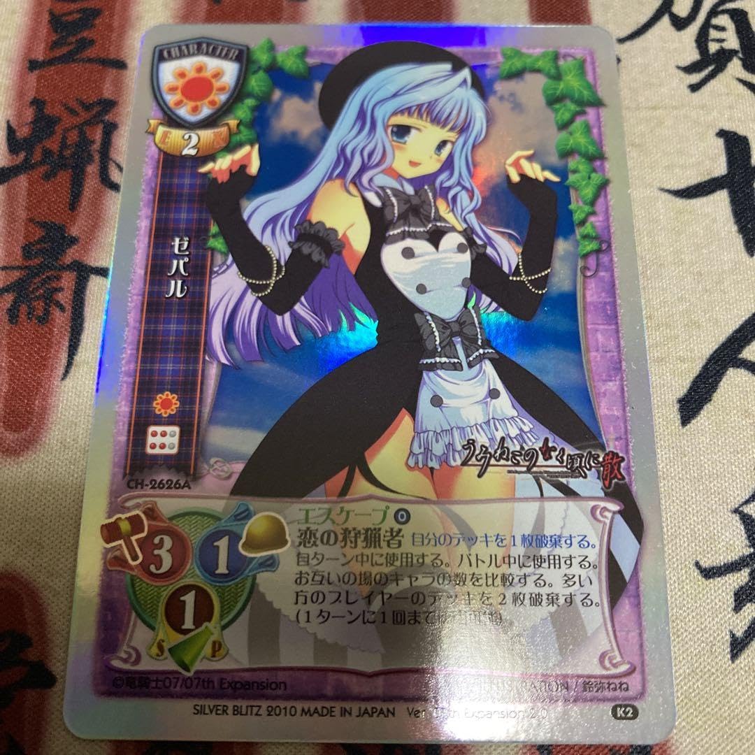 旧lycee 古戸ヱリカ サイン 旧lycee 古戸ヱリカ サイン