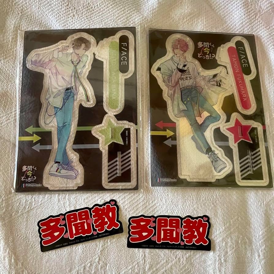 Amazon.co.jp: 多聞くん今どっち 福原多聞 橘敬人 アクリルスタンド