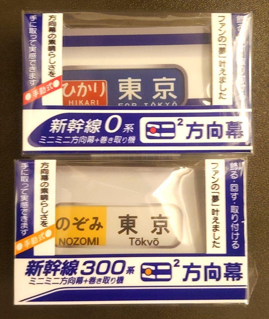 ミニミニ方向幕 南海6000系・泉北12000系セット ミニミニ方向幕 南海