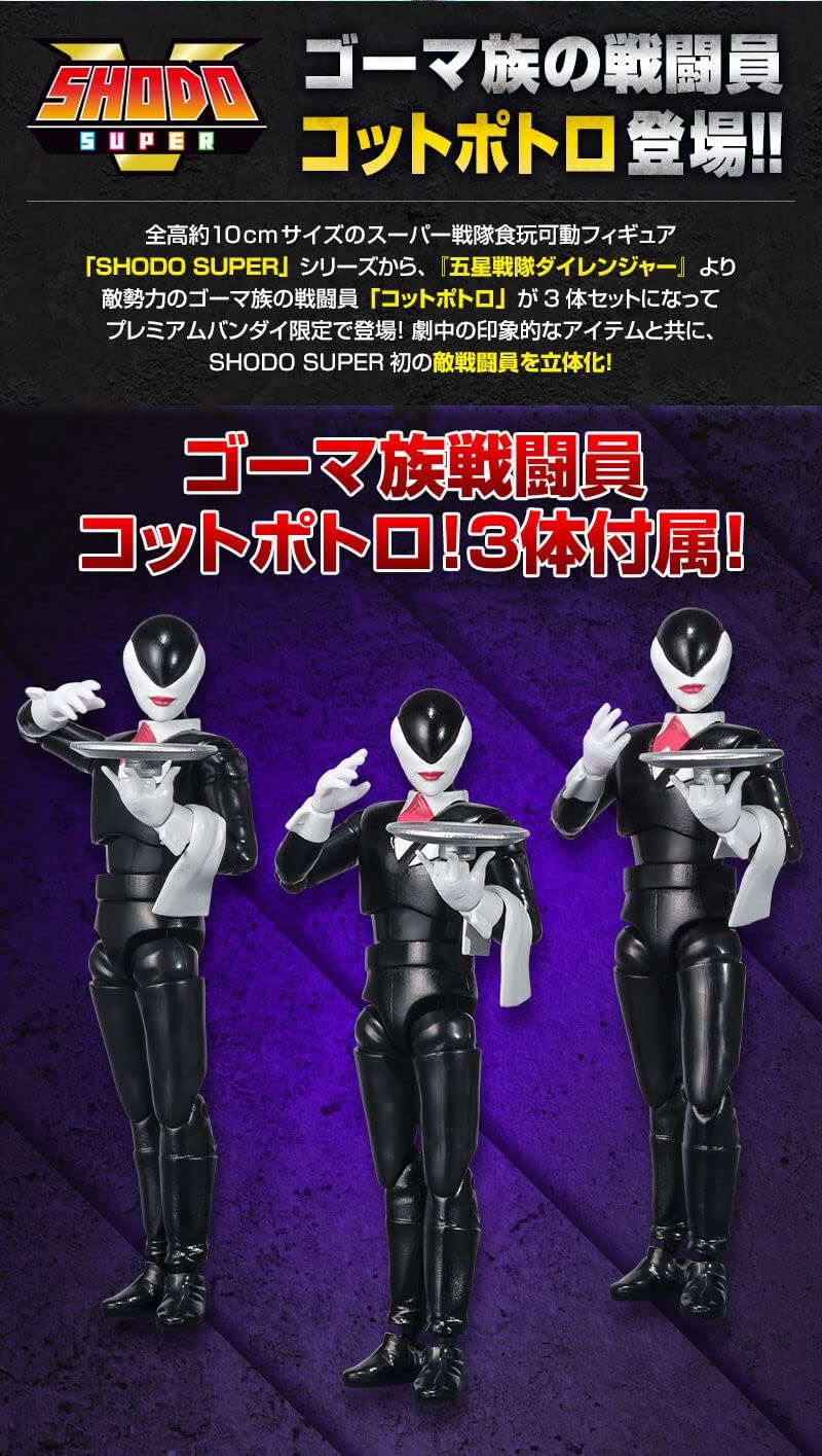 Amazon.co.jp: SHODO SUPER コットポトロ 五星戦隊ダイレンジャー