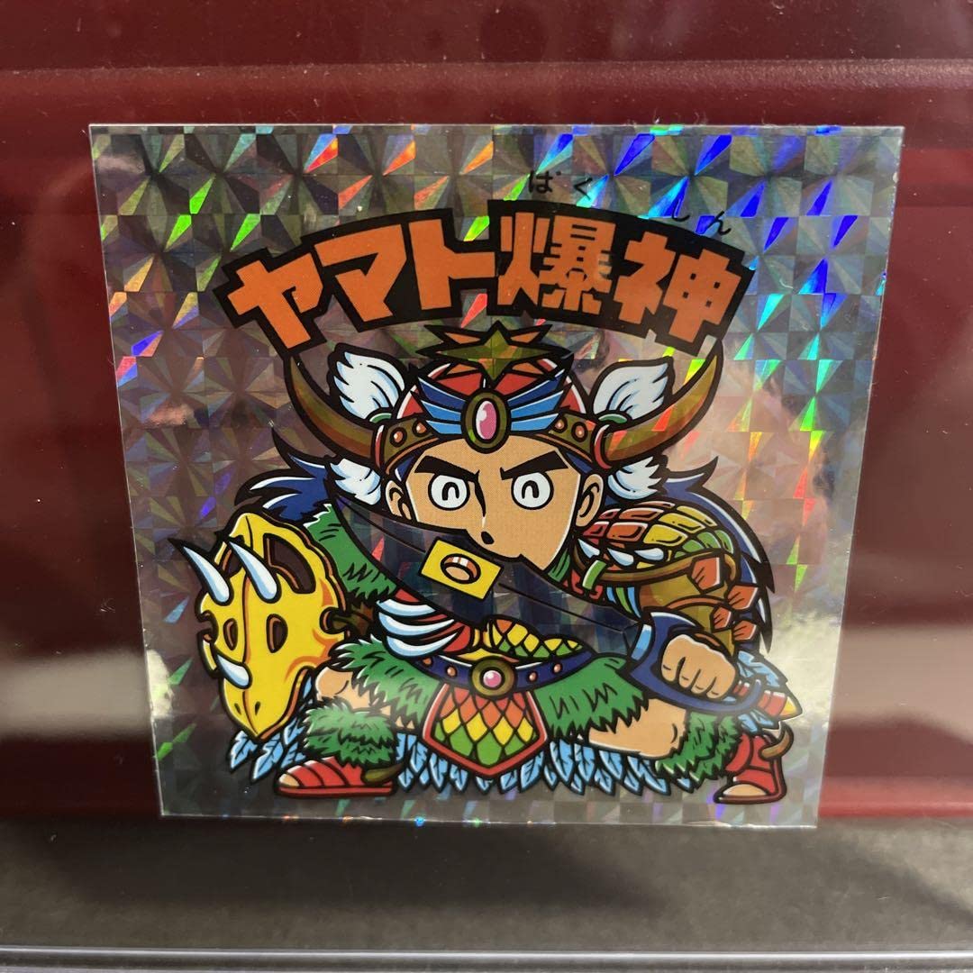 Amazon.co.jp: 限定 付録版 ヤマト爆神 旧ビックリマンシール