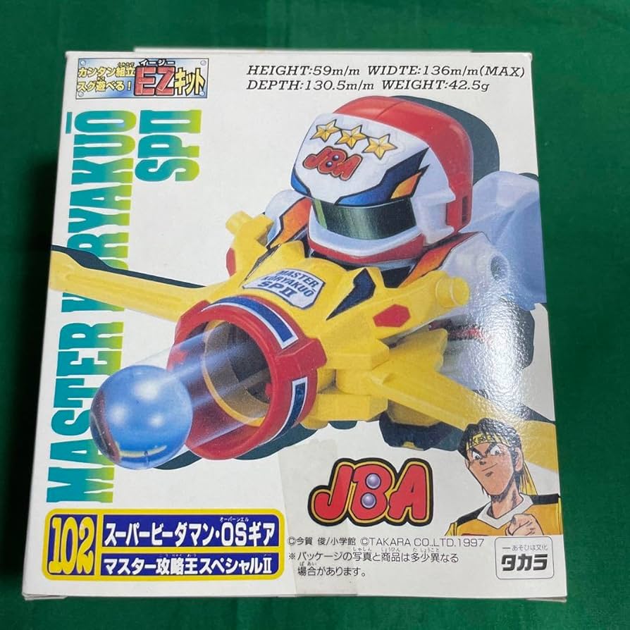 Amazon.co.jp: 102スーパービーダマンOSギア マスター攻略王スペシャル