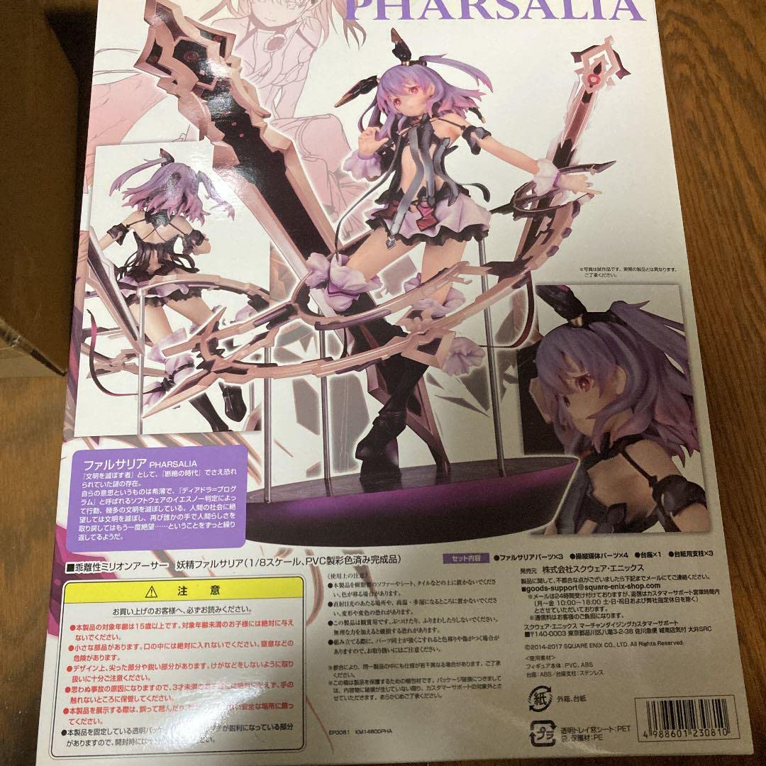 Amazon | 未開封 乖離性ミリオンアーサー 妖精ファルサリア 1/8 完成品