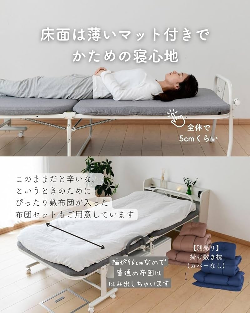 Amazon｜[山善] 折りたたみベッド シングル 立ち上がりやすい ハイ
