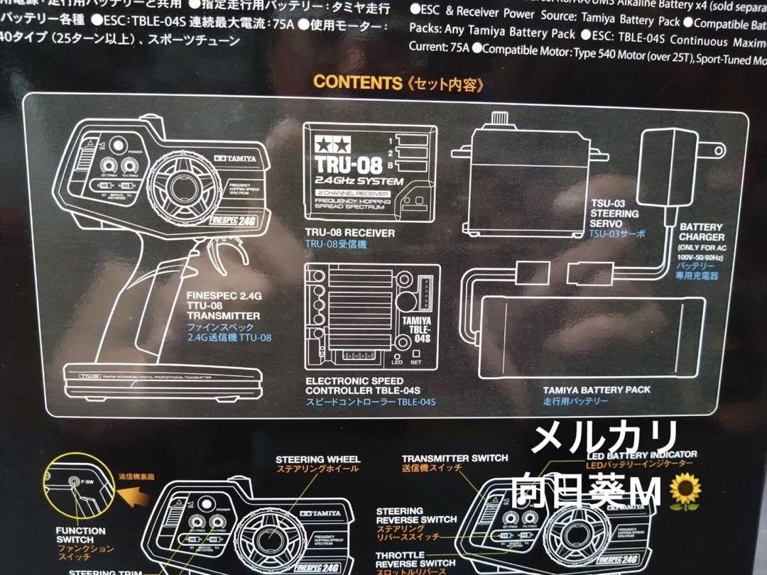 Amazon | タミヤ ラジコン ファインスペック 2.4G プロポセット アンプ
