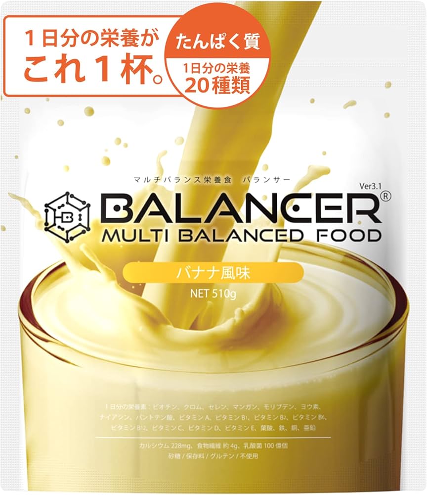 Amazon.co.jp: BALANCER バランサー 510g(30杯分) バナナ風味 1日分の