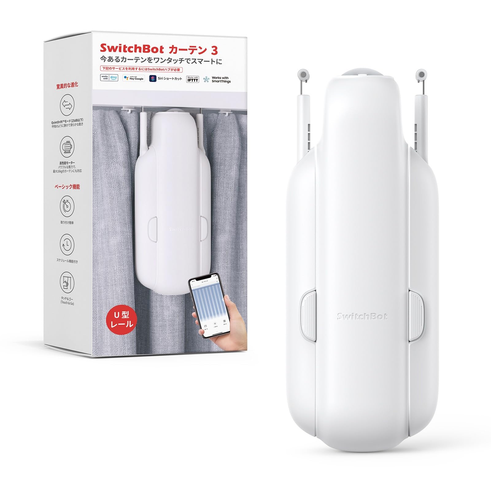 Amazon.co.jp: SwitchBot カーテン 第3世代 自動開閉 スイッチボット