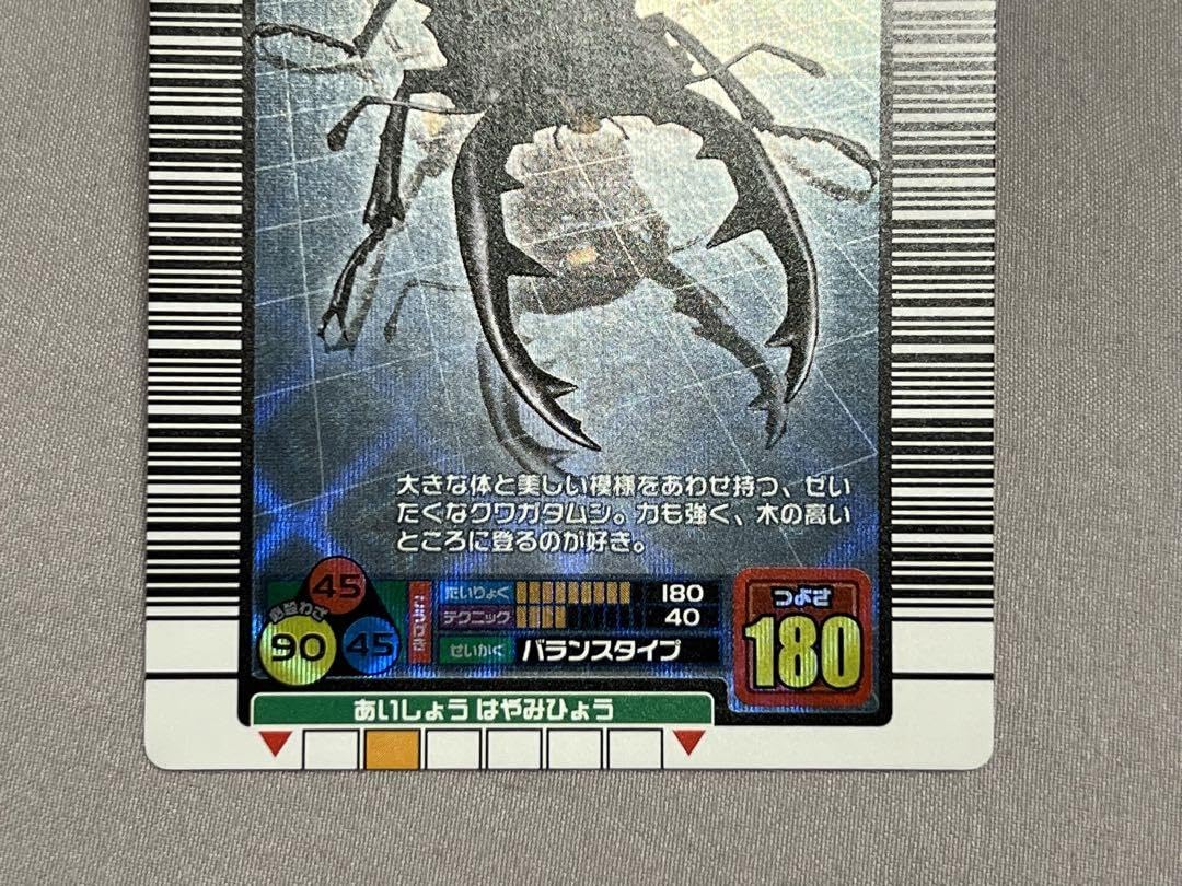 Amazon.co.jp: ムシキング ブルマイスターツヤクワガタ 2004