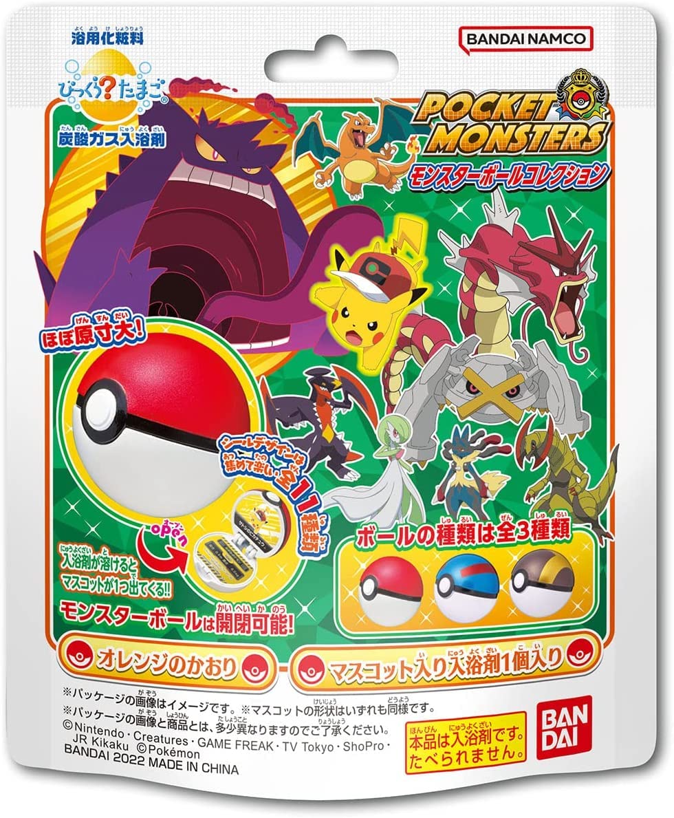 Amazon.co.jp: バンダイ びっくらたまご ポケットモンスターモンスター