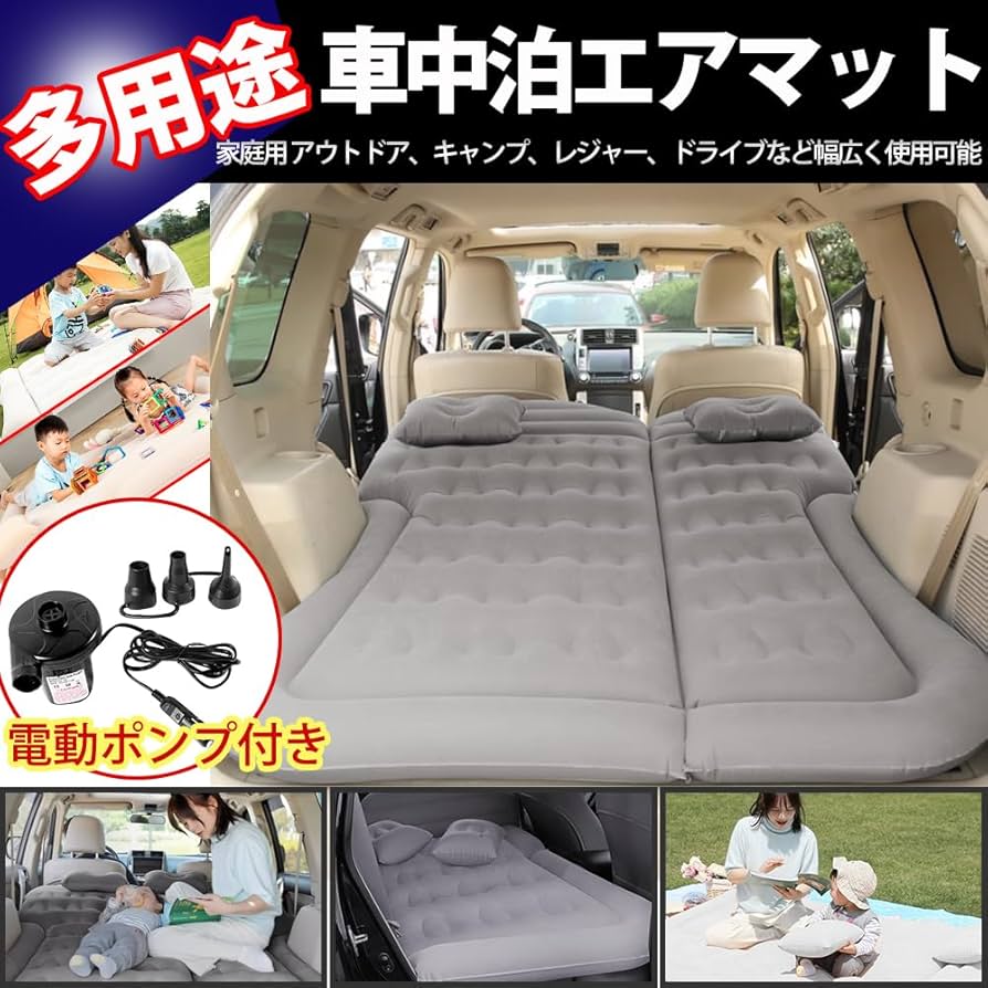 Amazon.co.jp: エアーマット 車中泊マット エアーベッド トヨタ