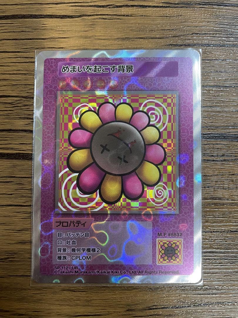 PSA10】108フラワーズ Odd Block Game SR 村上隆 PSA10】108フラワーズ