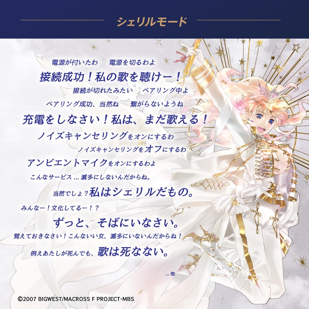 Amazon.co.jp: AVIOT マクロス フロンティア コラボワイヤレスイヤホン