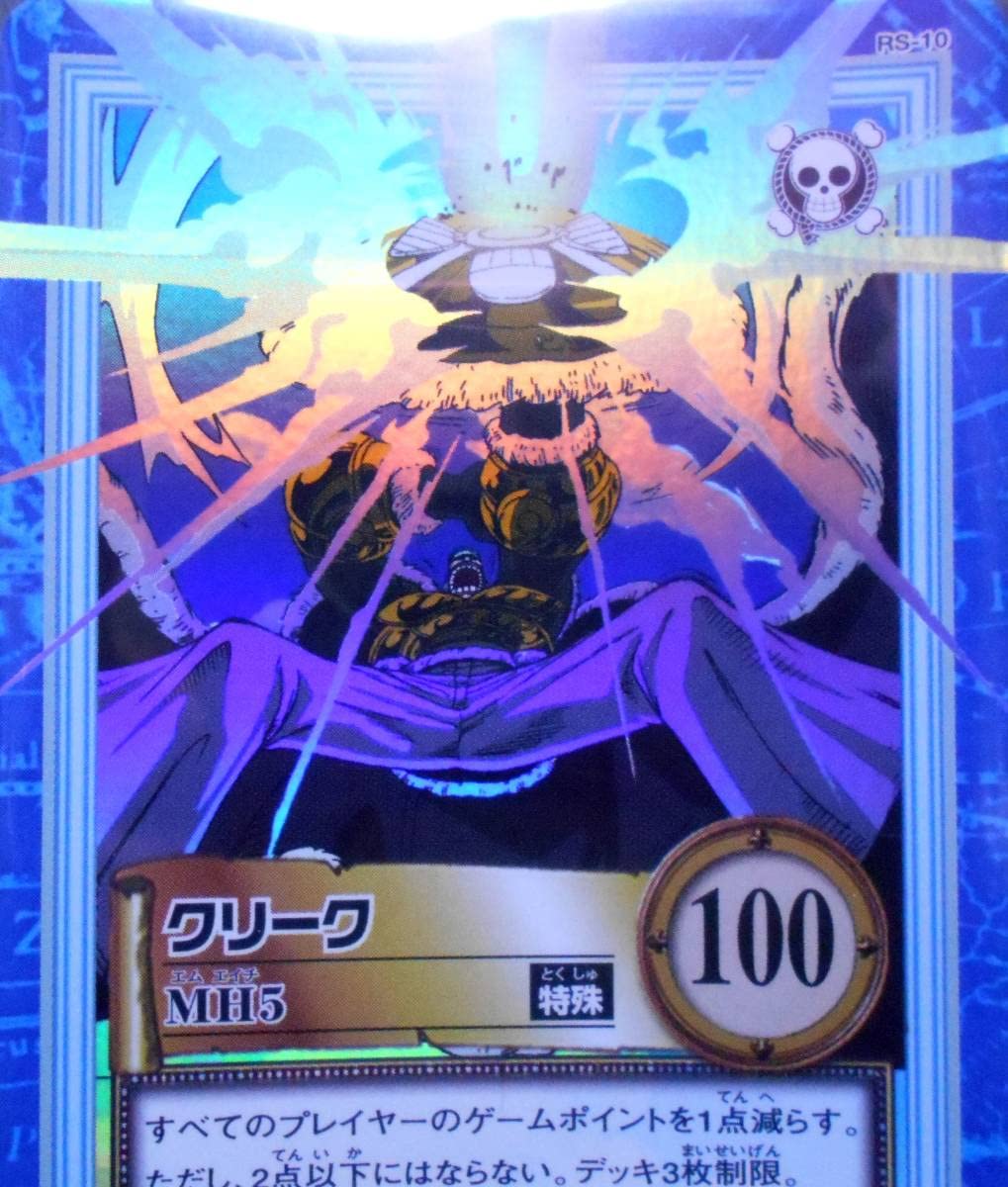 Amazon.co.jp: S36 クリーク MH5 RS-10 ワンピース ハイパーバトル