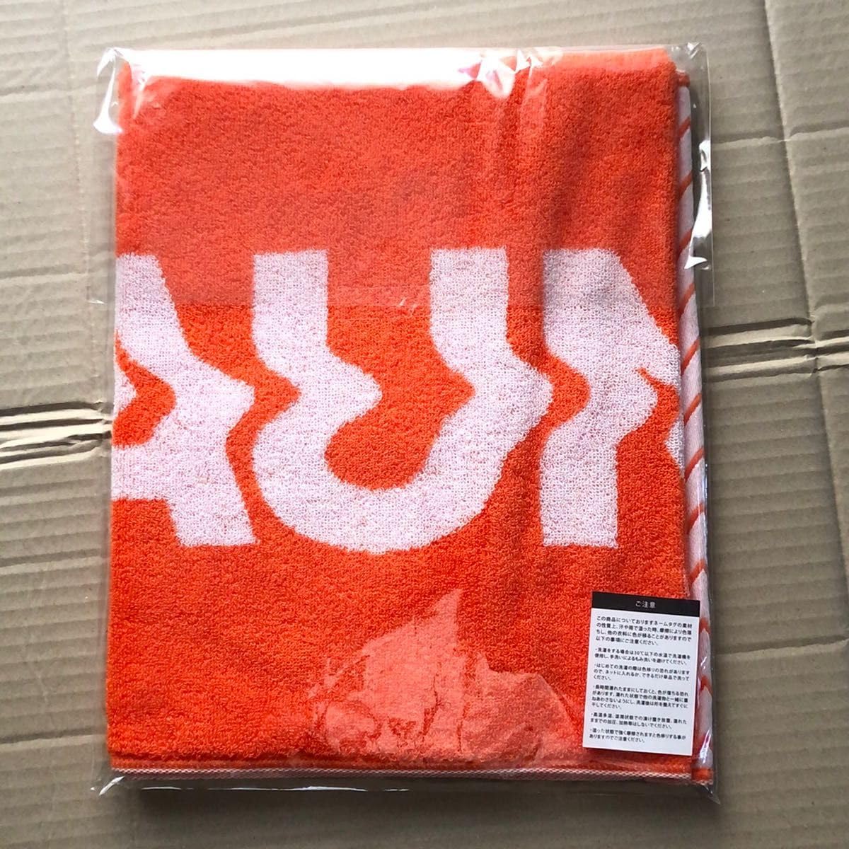 Amazon.co.jp: Vaundy バウンディ グッズ タオル オレンジ : ホーム