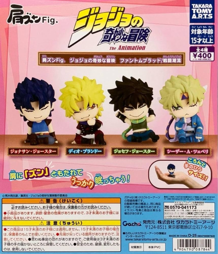 Amazon | 肩ズンFig ジョジョの奇妙な冒険 ファントムブラッド 戦闘