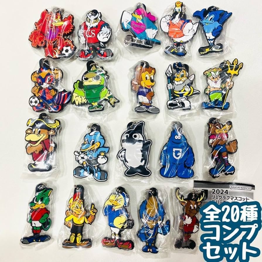 Amazon.co.jp: コンプ 2024 J1クラブマスコット ラバーチャーム 全20種