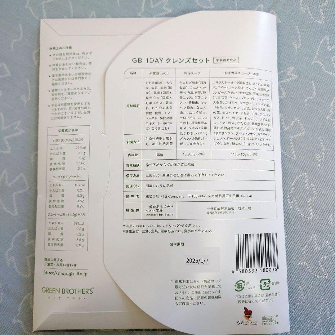 Green Brothers 1 Day Cleanse Set : Amazon.ca: Beauty & Personal Care