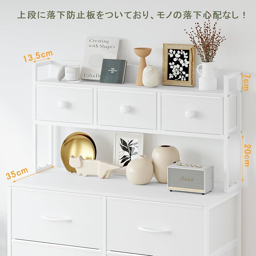 Amazon｜SINNONAKA 2段棚タンス 9杯ハイチェスト 収納チェスト