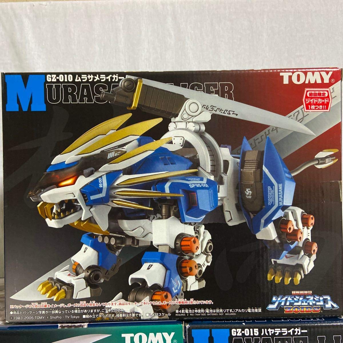 Amazon | 未組立 ゾイド 1/72 ムラサメライガー ハヤテライガー ムゲン