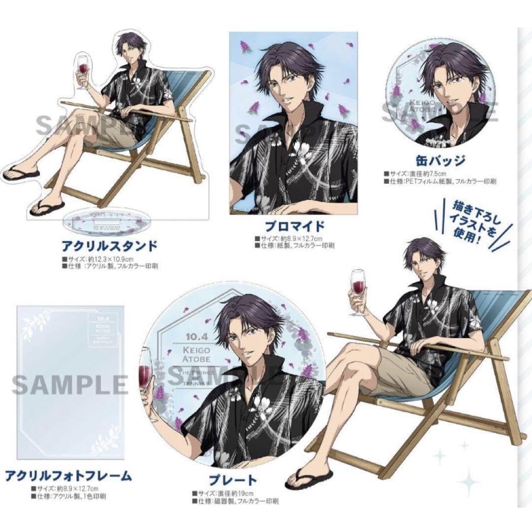 Amazon.co.jp: 新テニスの王子様 テニプリ 跡部景吾 バースデーセット