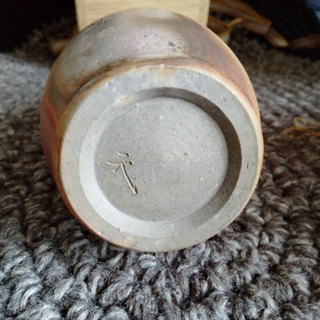 Amazon.co.jp: 美しい備前焼花瓶 盧山窯武用君彦作共箱 とっても不思議