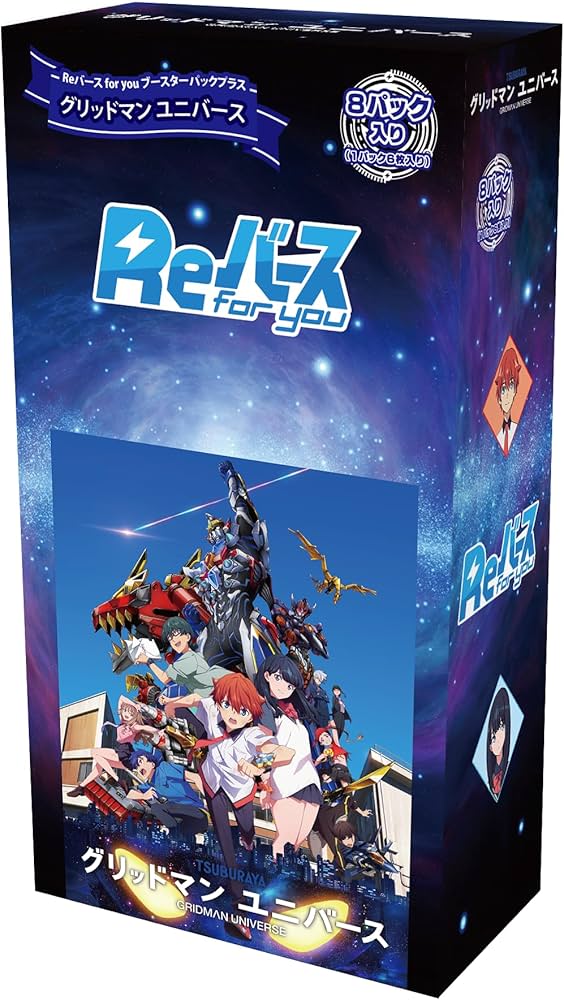 Amazon.co.jp: Reバース for you ブースターパックプラス グリッドマン