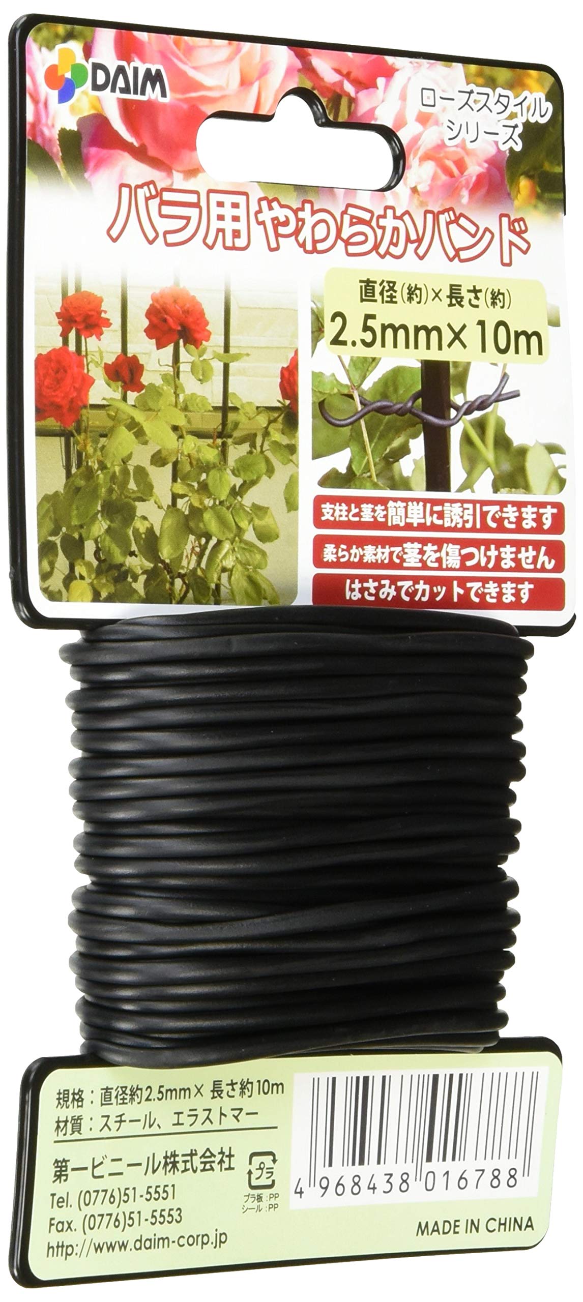Amazon.co.jp: DAIM バラ用やわらかバンド クロケイ 2.5×10m バラ ばら