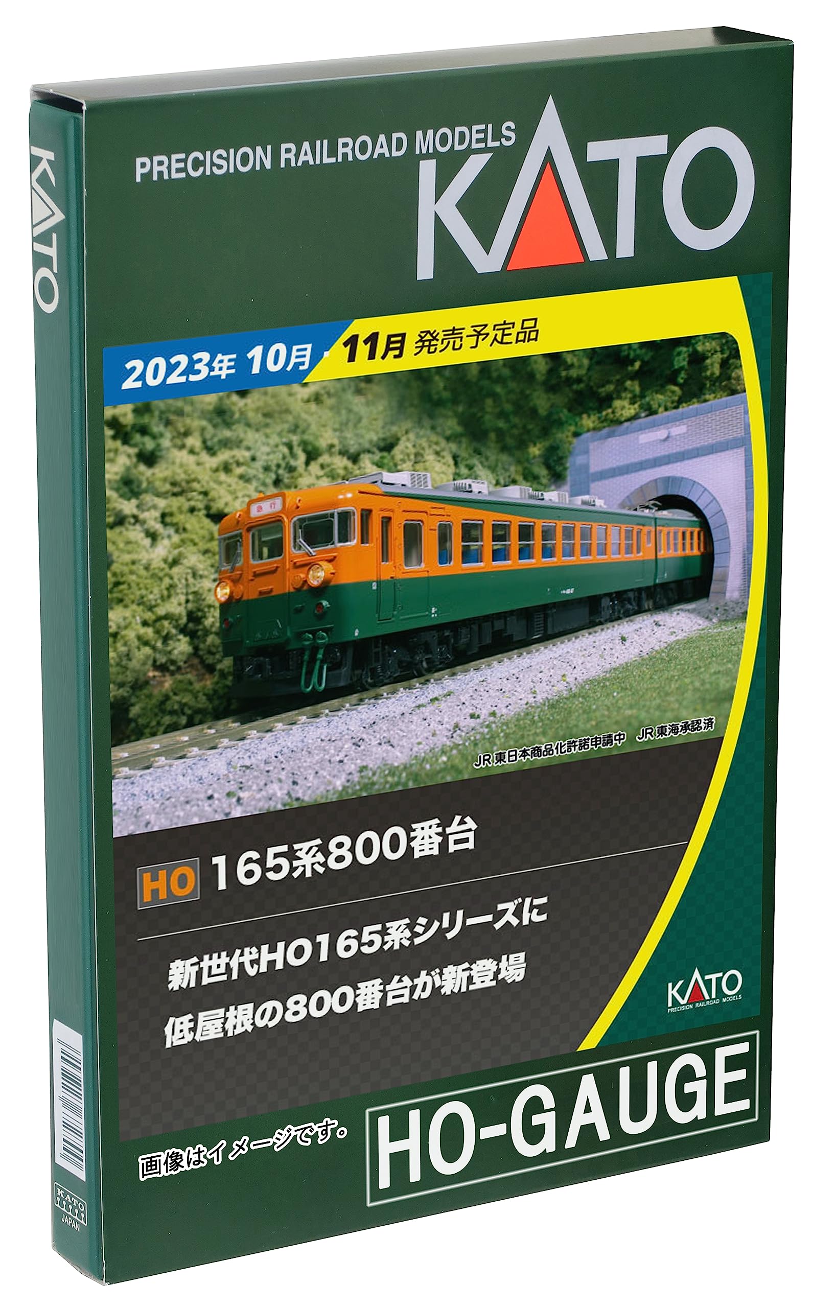 Amazon | カトー(KATO) KATO HOゲージ クハ165 1-445 鉄道模型 電車
