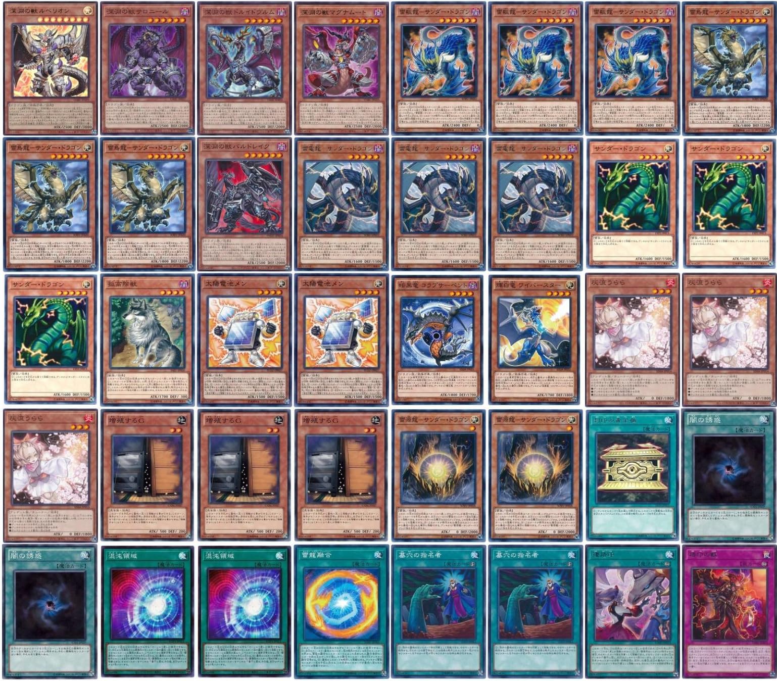 Amazon.co.jp: 【デッキ販売】 深淵サンダー・ドラゴン 深淵サンドラ