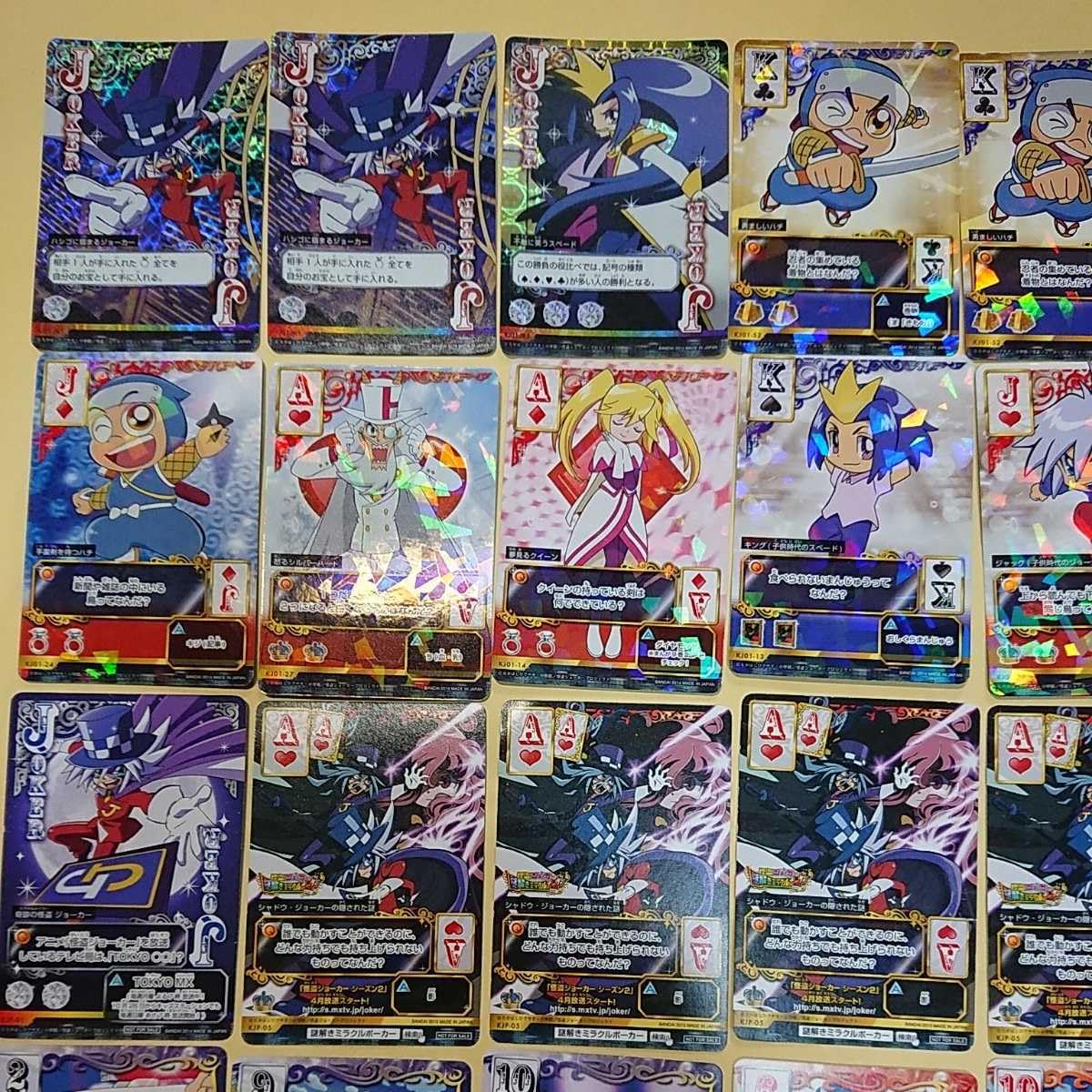 怪盗ジョーカー ミラクルポーカー 第2弾 ウエハース