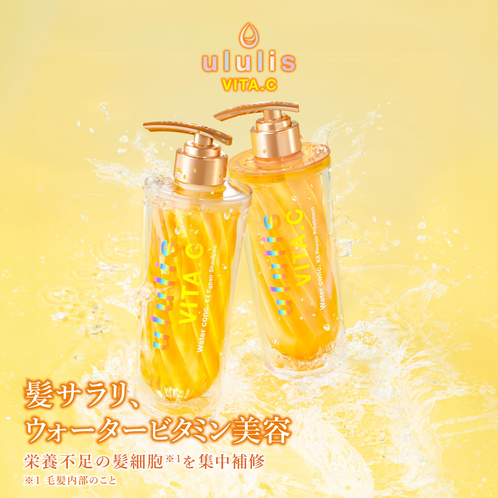 Amazon | ululis ウルリス VITA.C [ ダメージケア の ビタシー