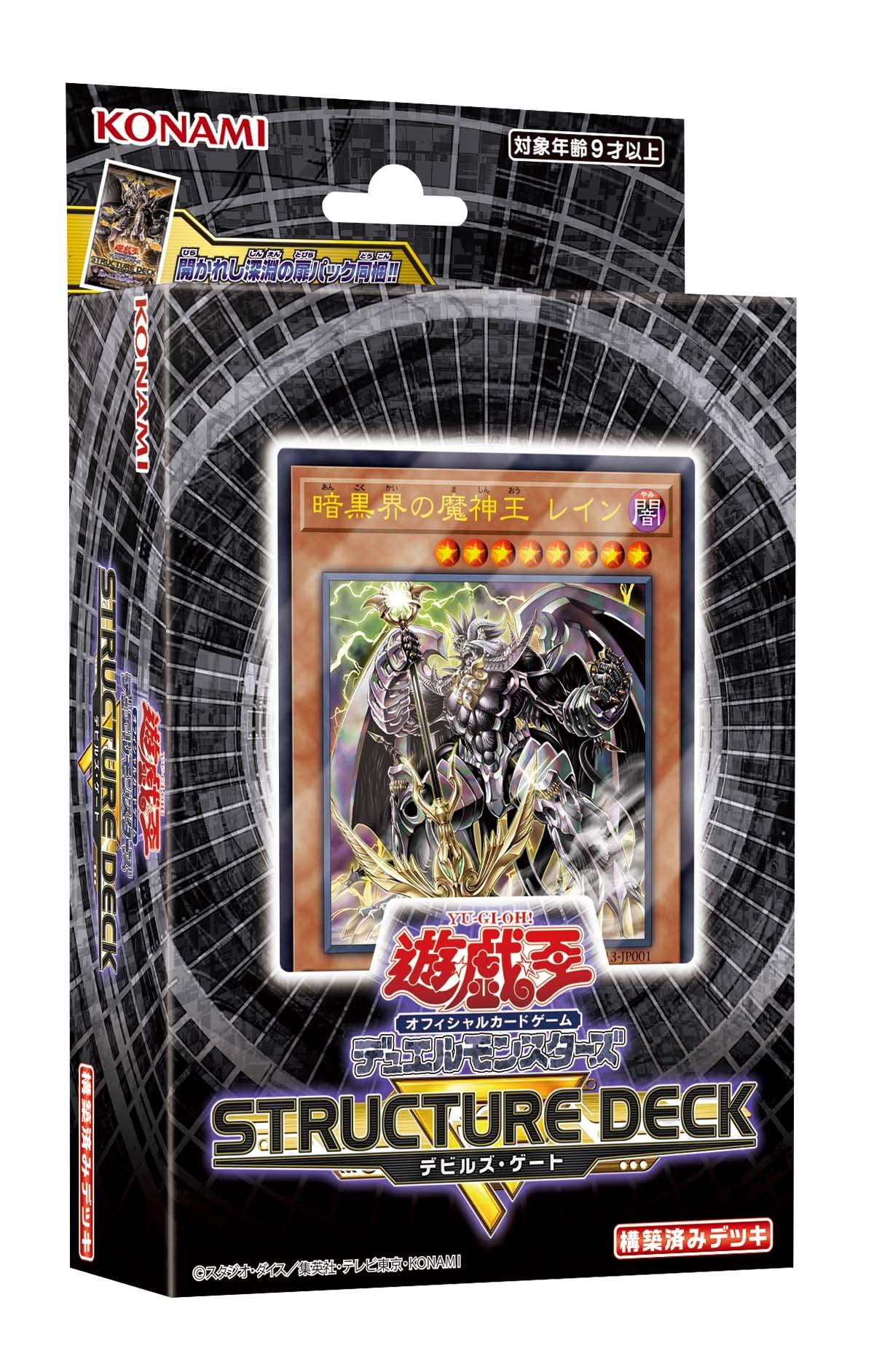 Amazon.co.jp: 遊戯王OCGデュエルモンスターズ ストラクチャーデッキR