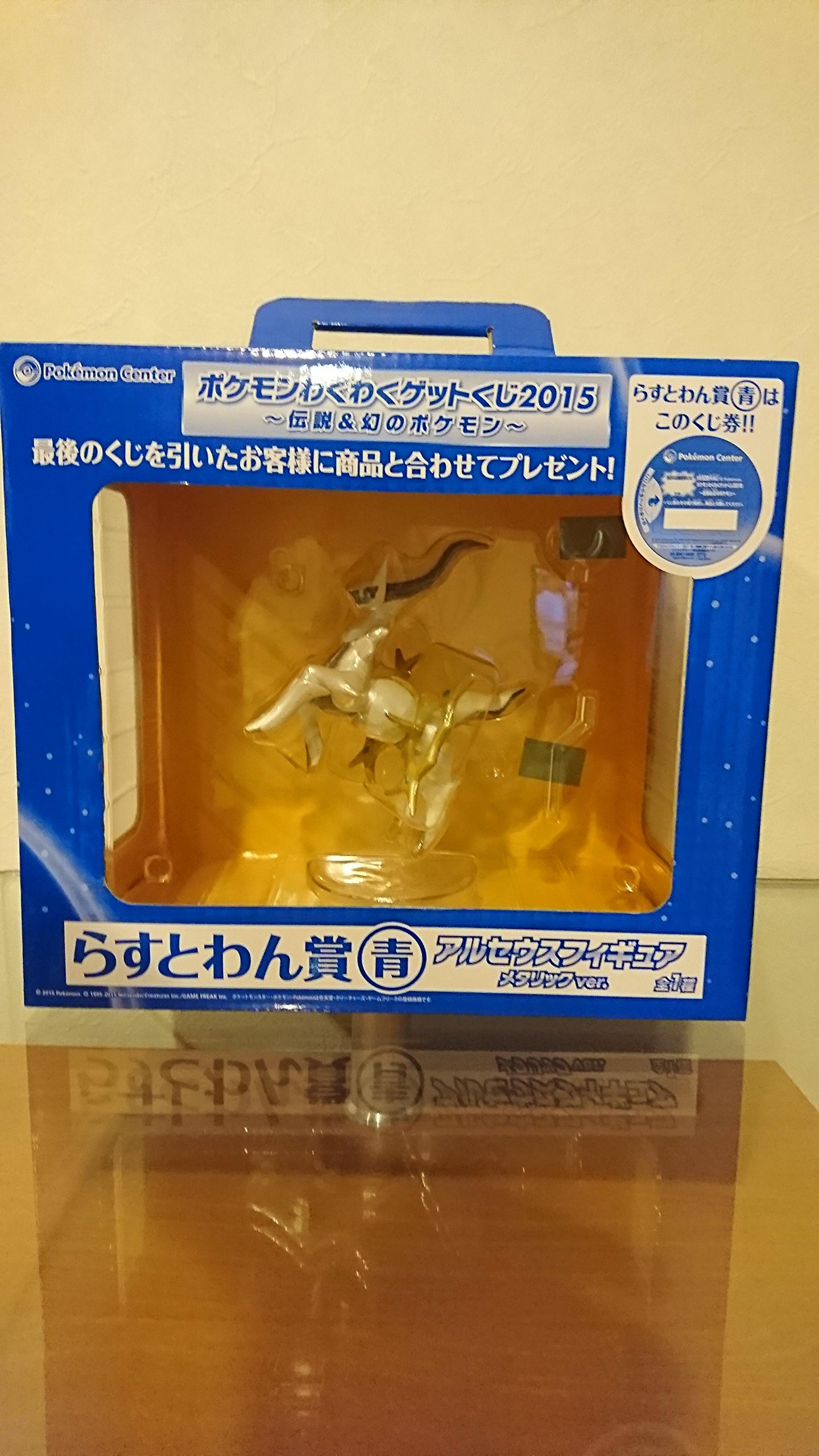 Amazon | ポケモンわくわくゲットくじ2015〜伝説＆幻のポケモン〜 らす