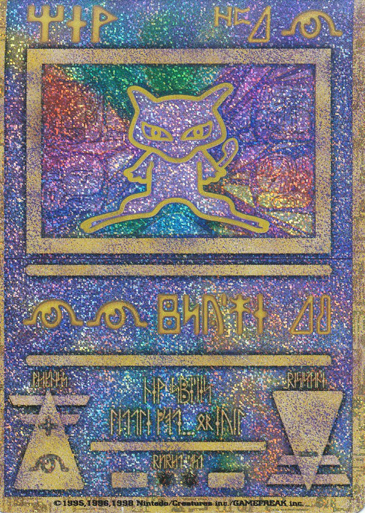 Amazon.co.jp: ポケモンカードゲーム(旧裏面)/プロモーションカード/超