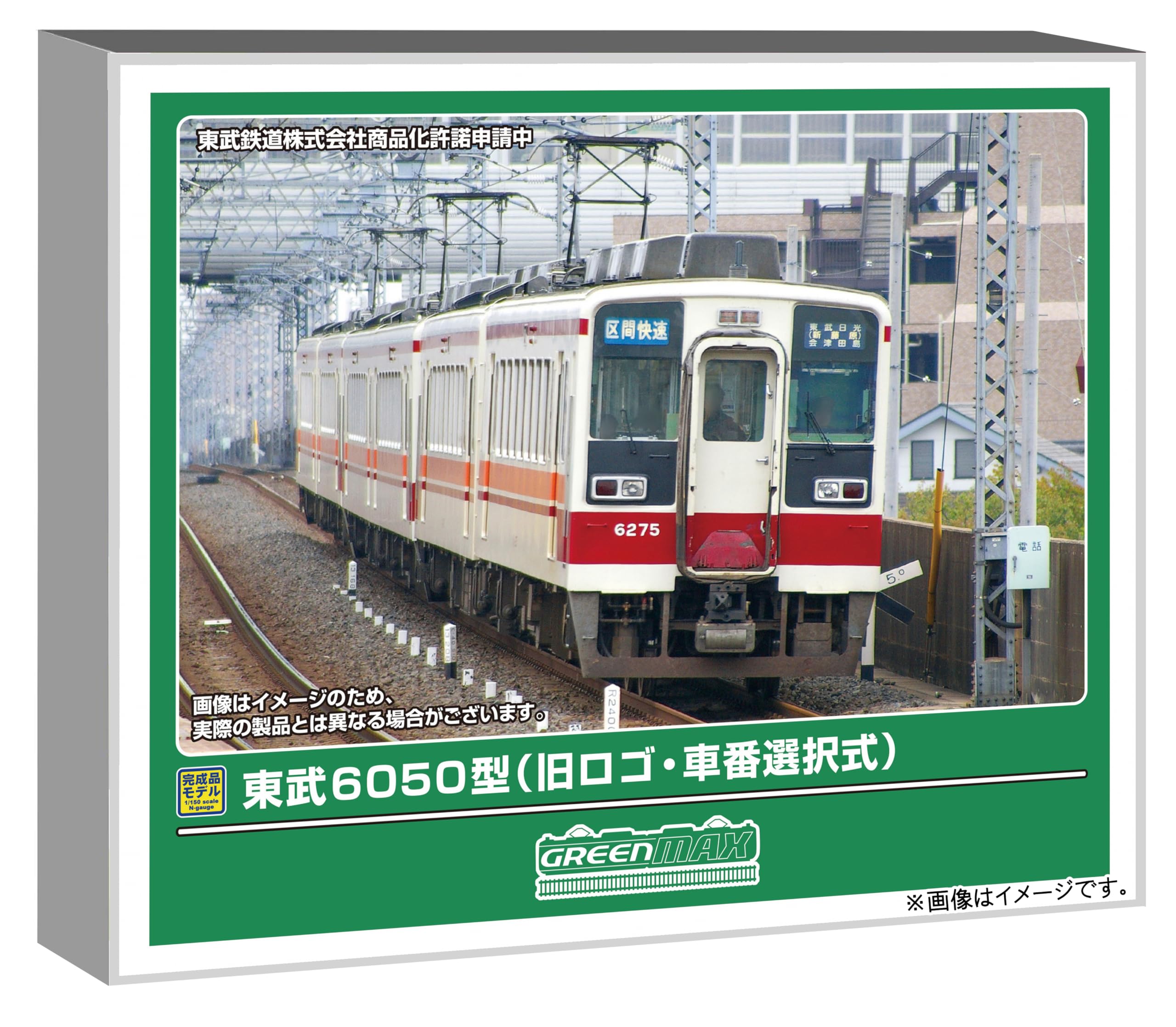 Amazon | グリーンマックス (Greenmax) Nゲージ 東武6050型 旧ロゴ・車